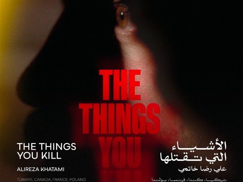 اليوم، العرض الأول لفيلم 