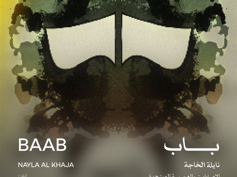 اليوم العرض العالمي الأول لـ