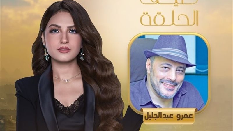 عمروعبدالجليل وياسمين