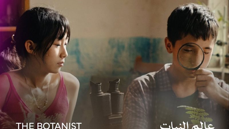 عالم النبات