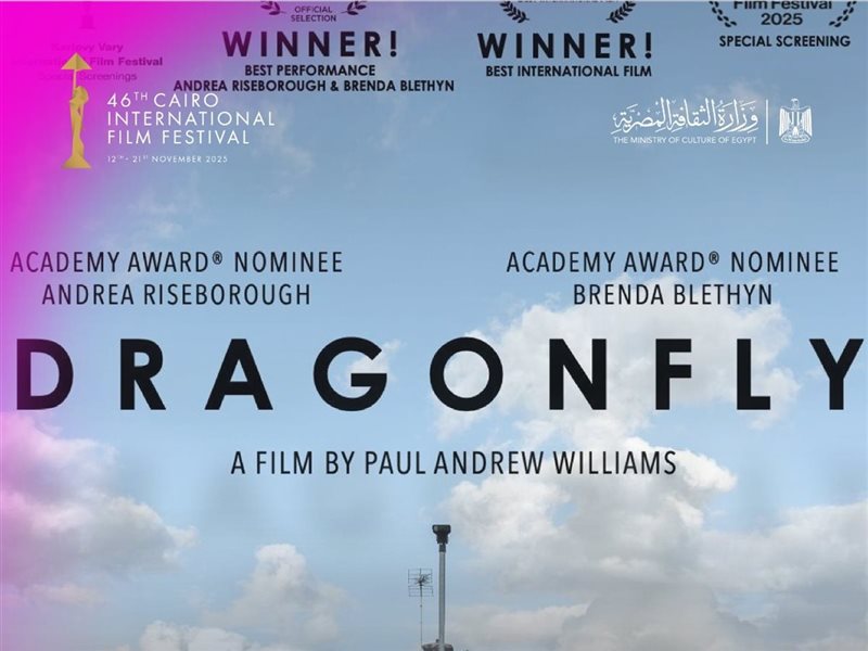 جائزة الهرم الذهبي تذهب إلى فيلم 