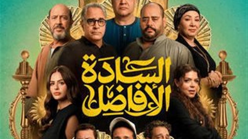 السادة الأفاضل