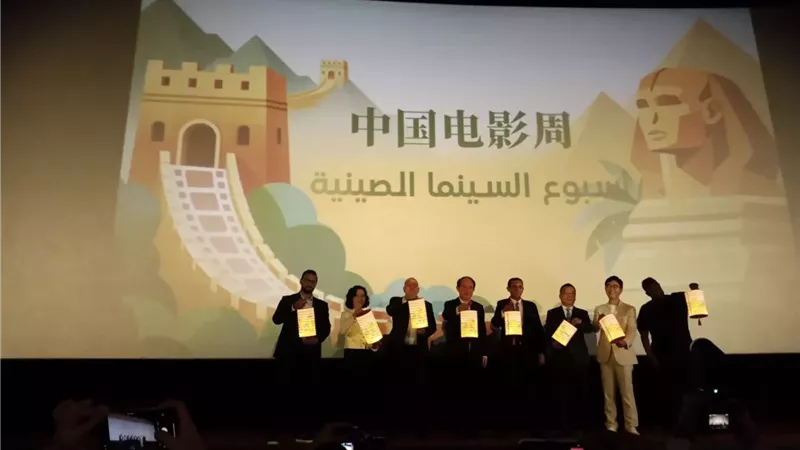 اسبوع السينما الصينيه