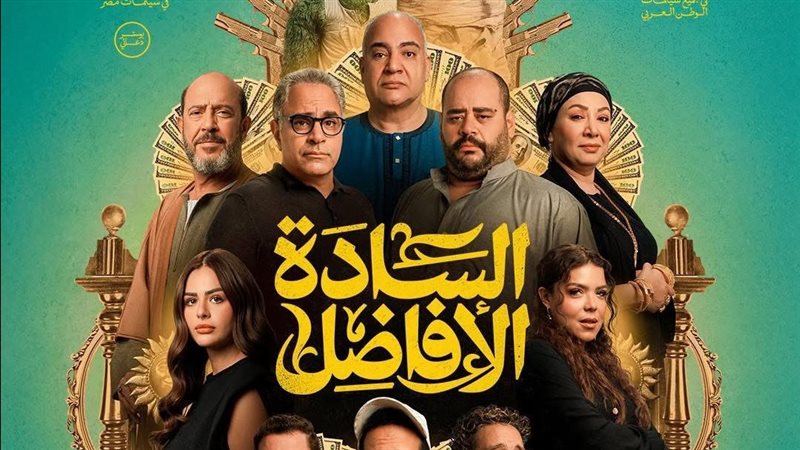 السادة الأفاضل