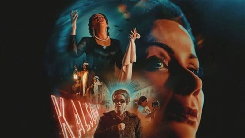 بوستر فيلم الست