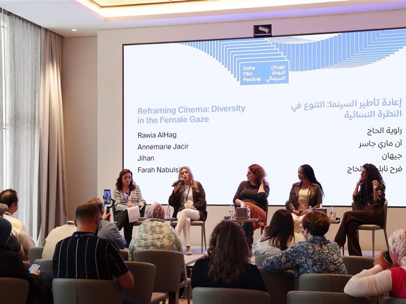 الدوحة السينمائي: أربعة مخرجات عربيات يكشفن تحديات الصناعة 