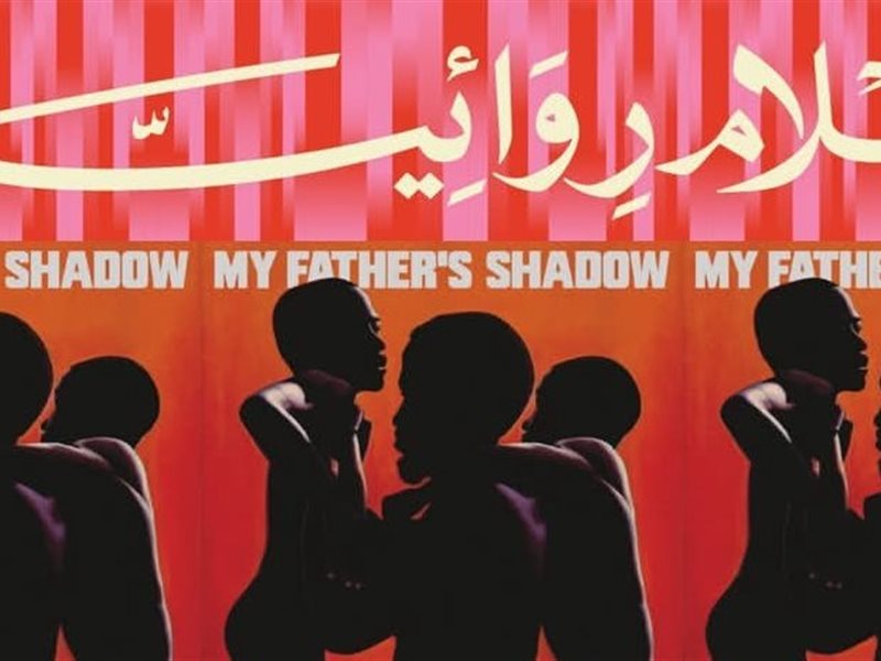 بانوراما الفيلم الأوروبى تكشف عن برنامج الأفلام الروائية الطويلة لدورتها الـ18