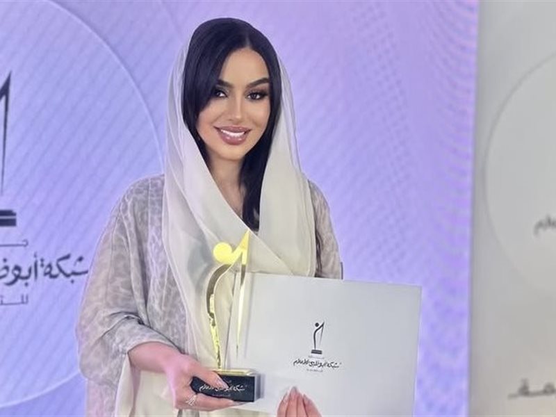 أريام تحصل على جائزة 