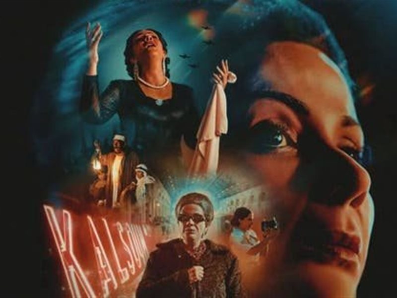 كل ما تريد معرفته عن فيلم «الست »لمنى زكي