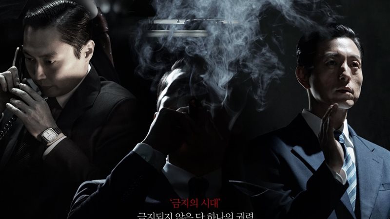 مسلسل Made in Korea