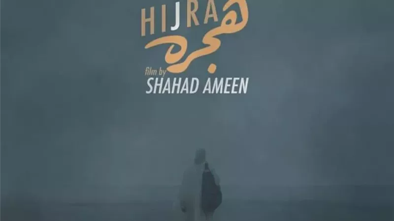 فيلم الهجرة