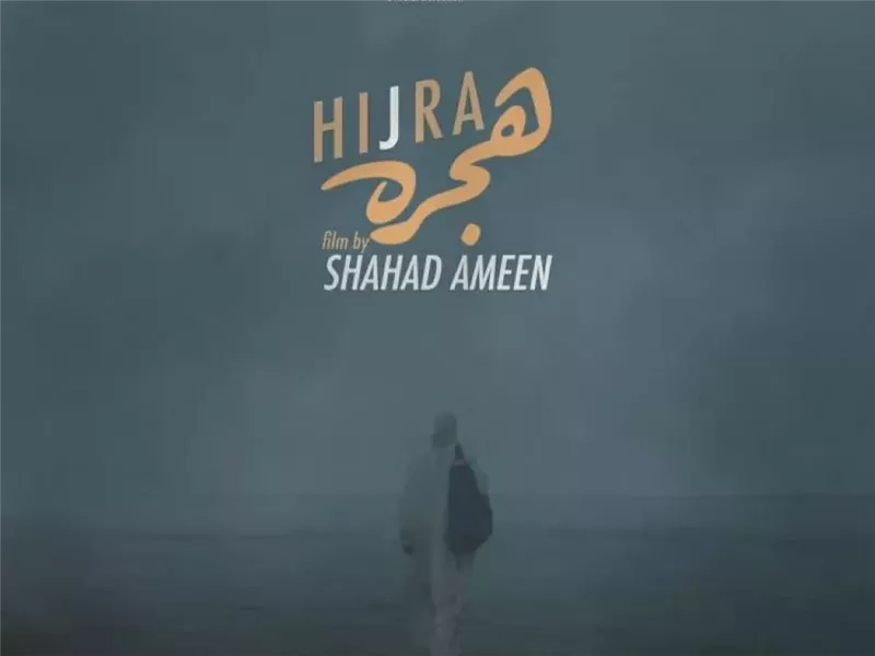 كامل العدد في العرض العربي الأول للفيلم السعودي 