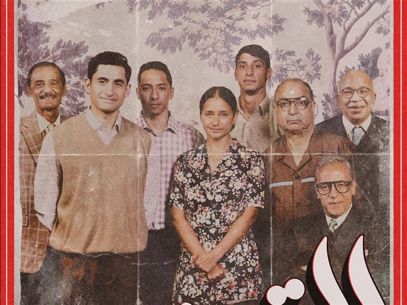 قبل عرضه بـ مهرجان البحر الأحمر.. طرح البوستر الرسمي لفيلم 