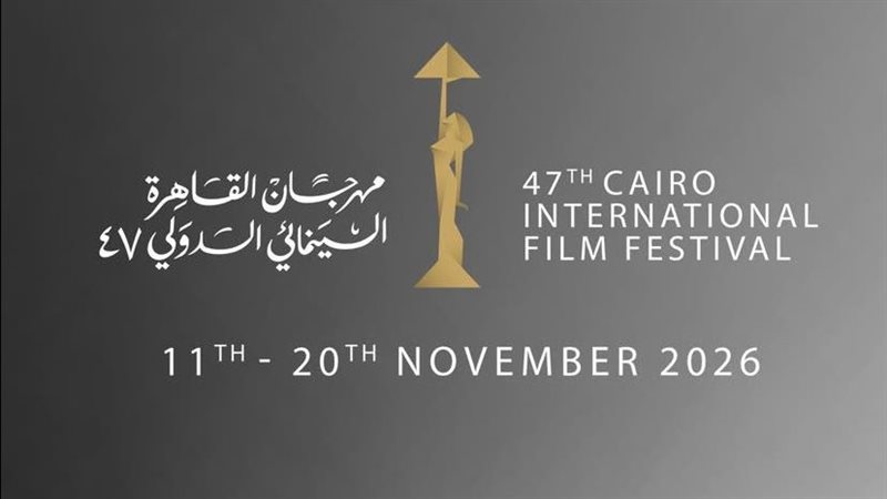 مهرجان القاهرة السينمائي
