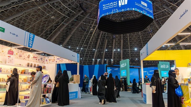 معرض جدة للكتاب 