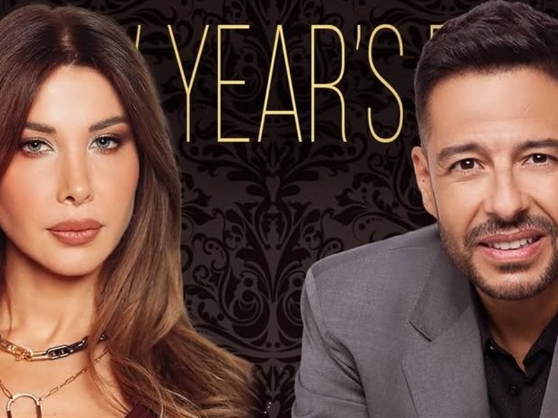 محمد حماقي ونانسي عجرم يحييان حفل رأس السنة في الأردن
