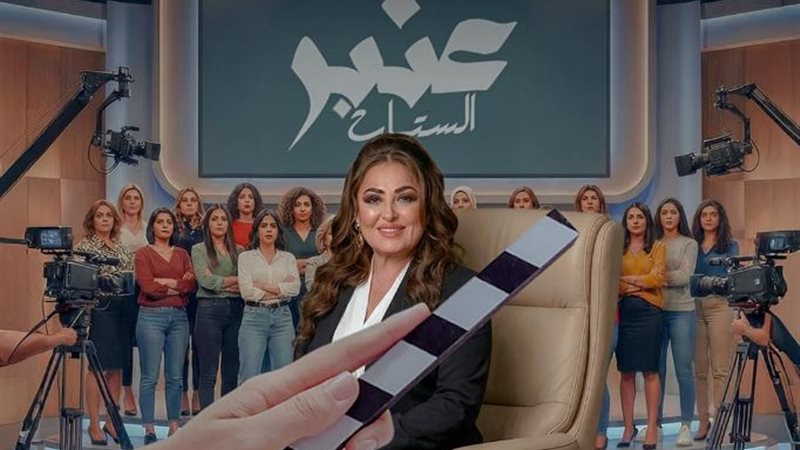 برنامج عنبر للستات