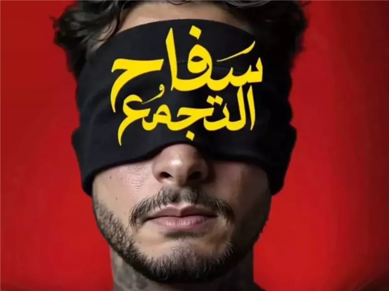 تم الانتهاء من تصوير فيلم 