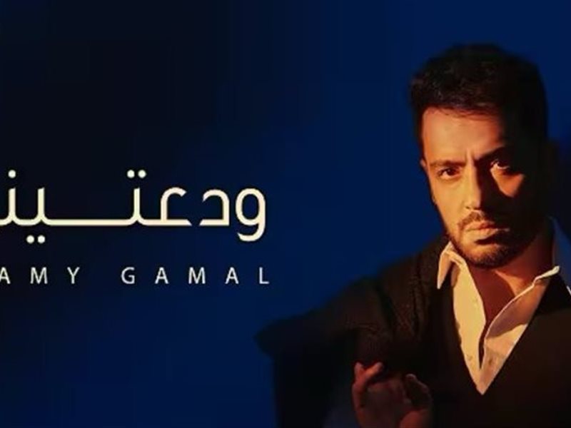 2 مليون مشاهدة لأغنية 