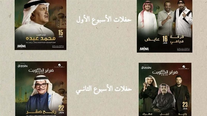 نجوم هلا فبراير 