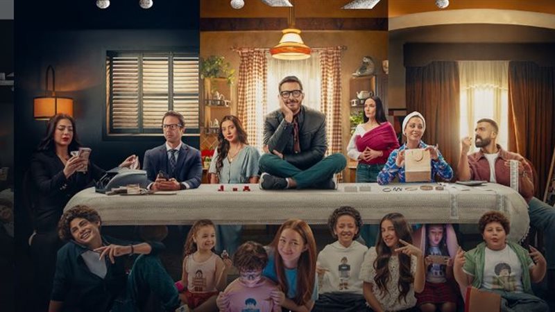 بوستر مسلسل لعبة