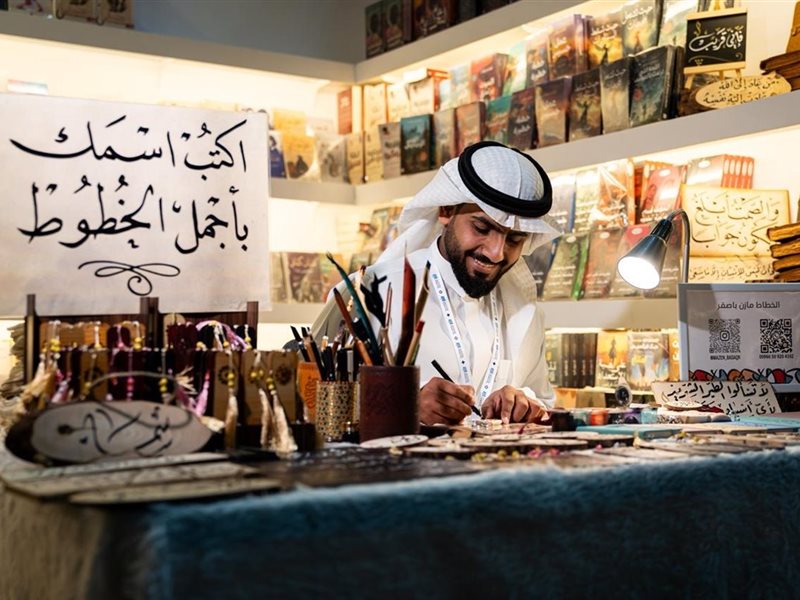 معرض جدة للكتاب 