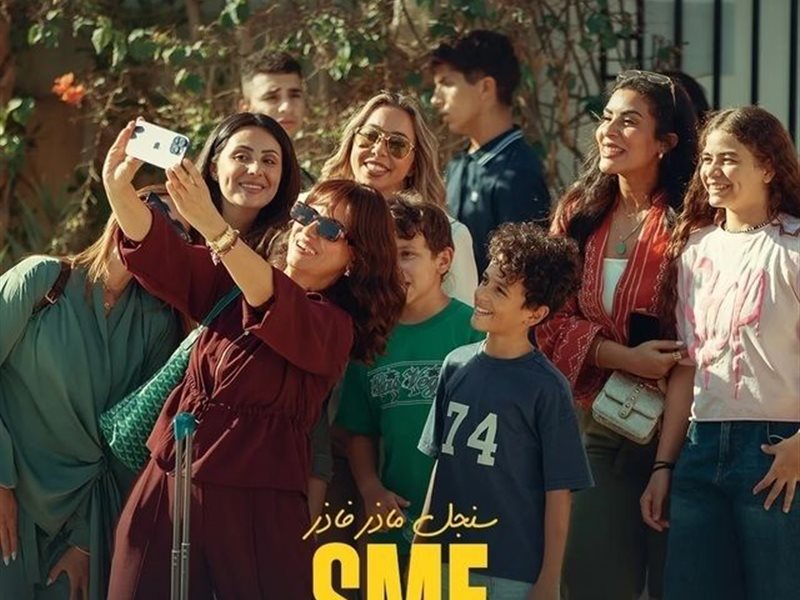 موعد عرض الحلقة الرابعة من مسلسل سنجل ماذر فاذر