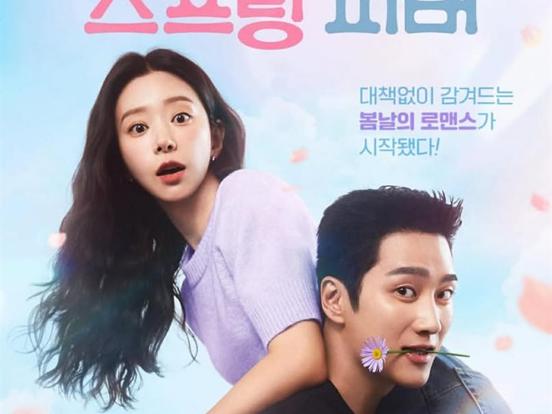 Spring Fever دراما كورية تشهد قصة حب ربيعية