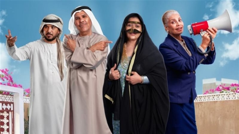 مسلسل الباء تحته