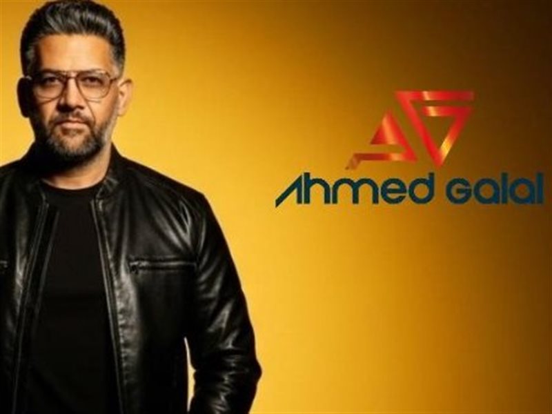 أحمد جلال يطرح أغنيته الجديدة 
